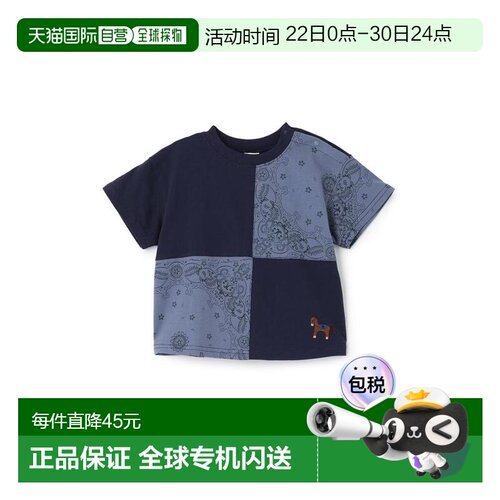 日本直邮日潮 petit main 拼布短袖T恤9562214