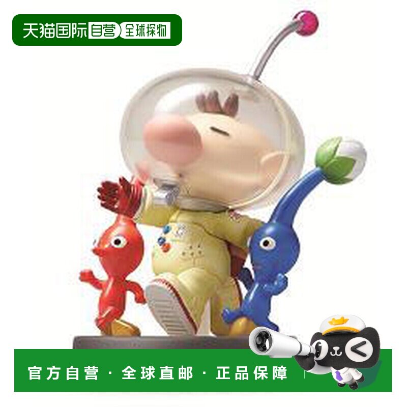 日本直邮任天堂 amiibo 皮克敏和奥利玛 大乱斗系列 现货发售