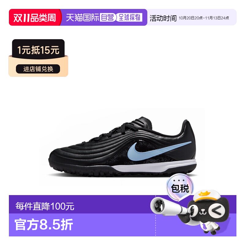 日本直邮Nike/耐克时尚潮流圆头系带低帮足球鞋儿童款 IB5028-040