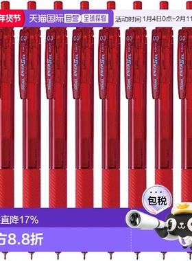 【日本直邮】Pentel派通中性圆珠笔0.3mm红色10个装 BLN123-B