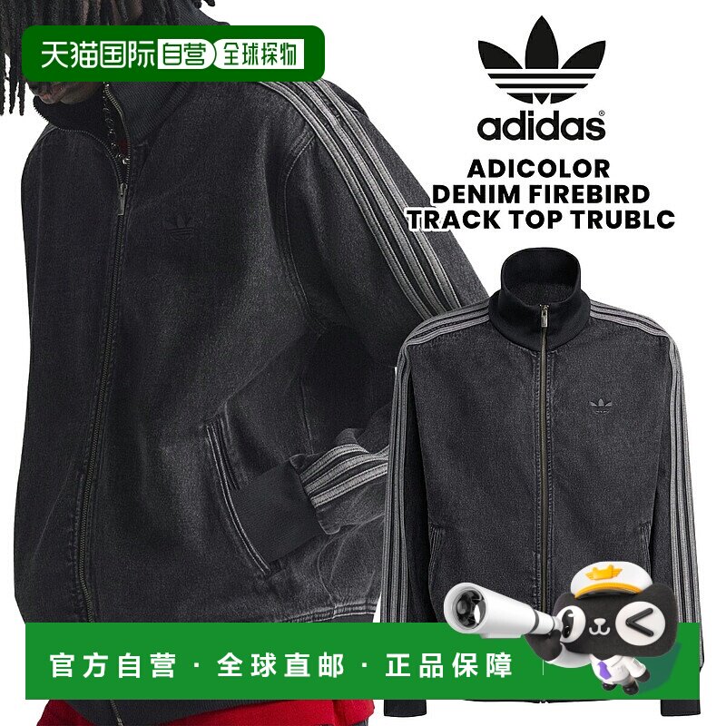 日本直邮阿迪达斯 ADICOLOR 牛仔火鸟运动上衣 TRUBLC kd1516
