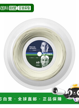 日本直邮YONEX-Lexis Speed 130（200m）。 TRSP130R2新款