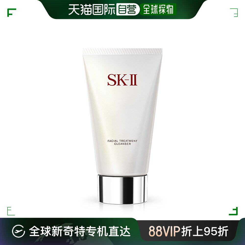 日本直邮SK-II舒透护肤洁面乳氨基酸温和清洁洗面奶 120mL