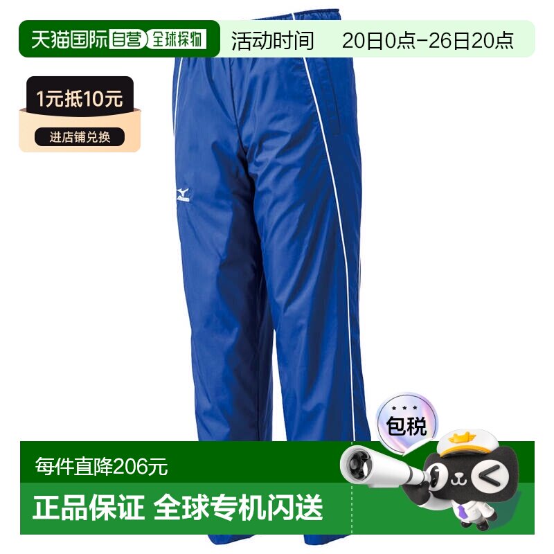 日本直邮MIZUNO 保暖长裤美津浓运动裤休闲裤卫裤