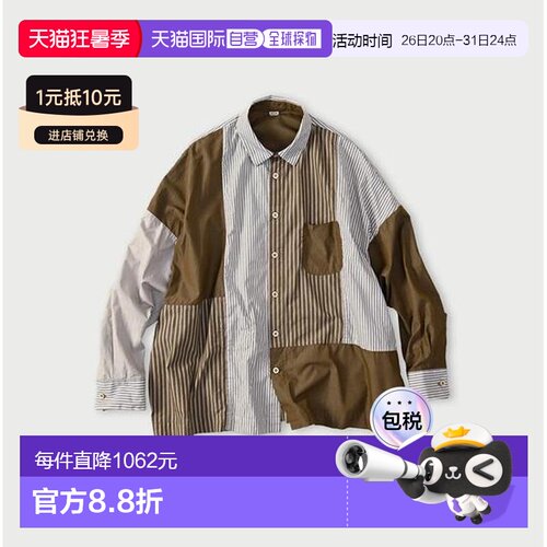 日本直邮45R 908混色马衬衫