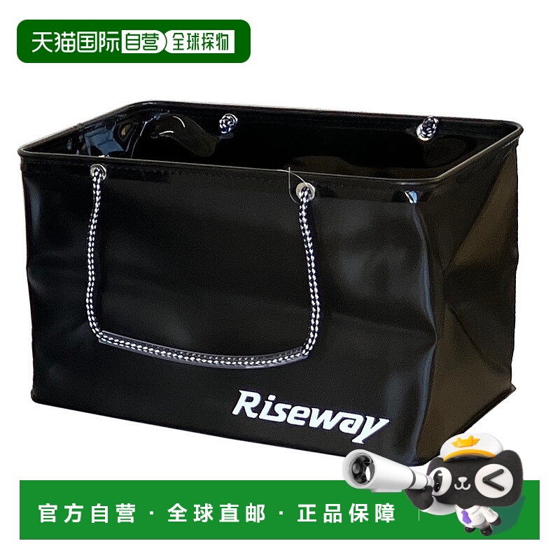 日本直邮Riseway】矶钓UEV-044折叠包（无盖）40cm黑色【5】