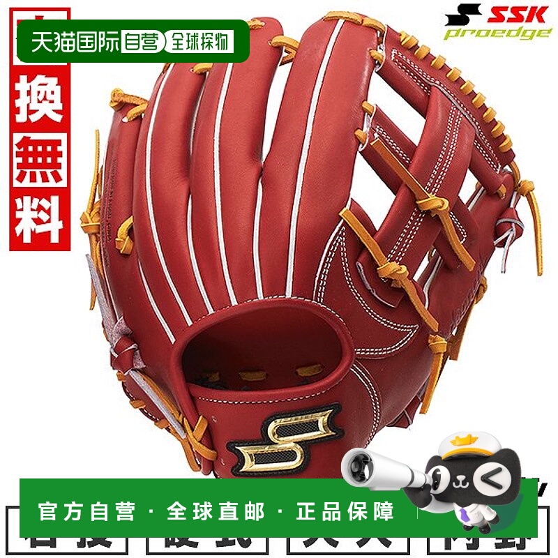日本直邮SSK Pro Edge Advanced 系列 B 型棒球手套成人硬式棒球6