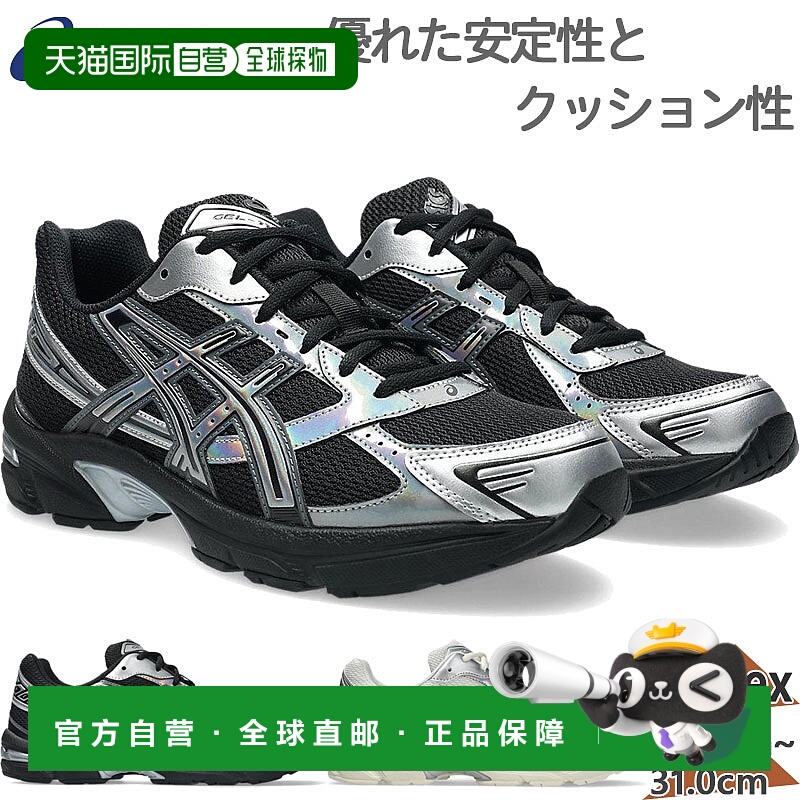 日本直邮ASICS GEL-1130 复古银色男女士运动鞋1203A997