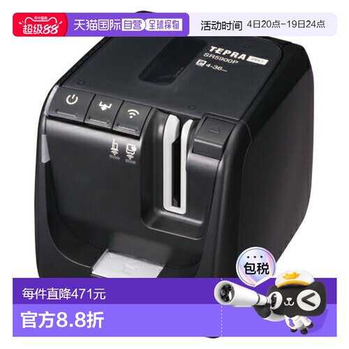 日本直邮KINGJIM Tepra PRO 标签打印机 SR 系列 SR5900P