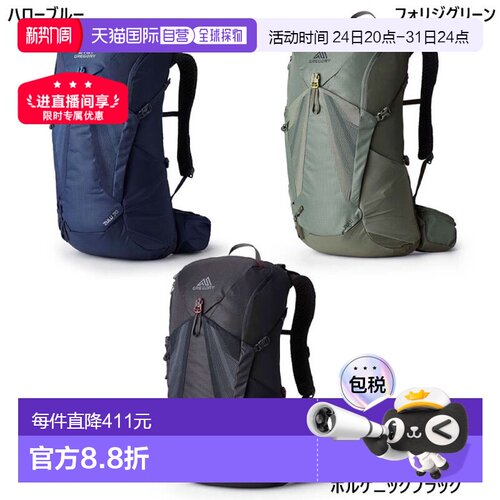 【日本直邮】GREGORY格里高利ZULU探迹专业户外背包徒步双肩包30L