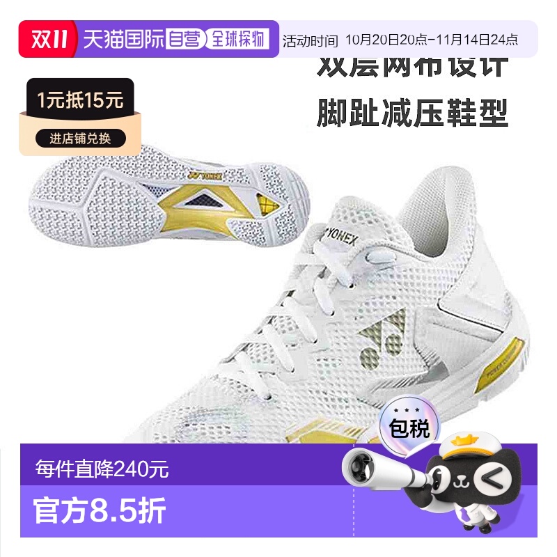 日本直邮YONEX尤尼克斯男女动力垫羽毛球鞋中帮时尚百搭SHBELZ3MD