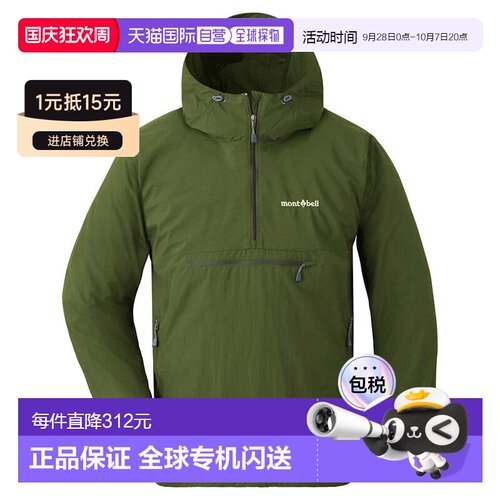 日本直邮MONTBELL US O.D.防风外套 [2303134] 军绿色风衣夹克