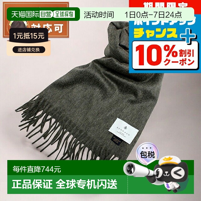 日本直邮BEGG&CO Arran 围巾 60BCARRAN-GREY 男士和女士灰色围巾