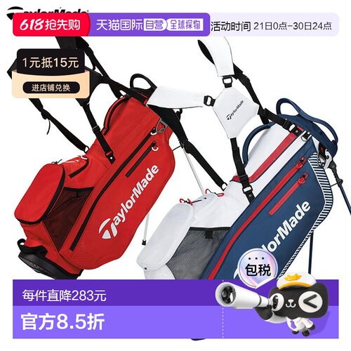 日本直邮TaylorMade TF531 专业支架球包9.5 英寸（47 英寸）适用