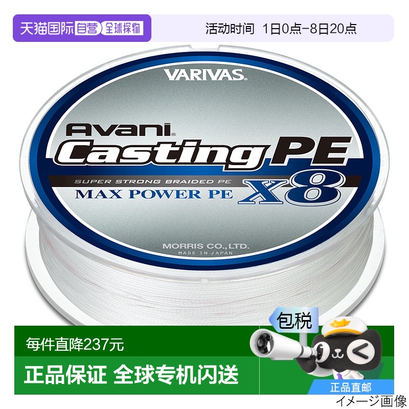 日本直邮VARIVAS Avani Casting PE Max Power X8 300m 6 号