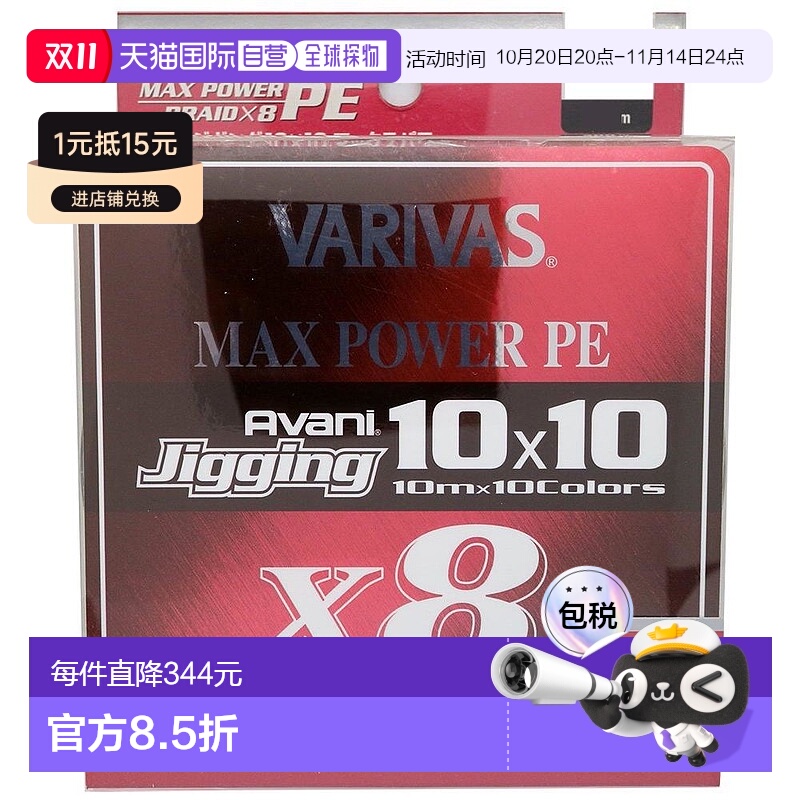 【日本直邮】Varivas瓦里瓦斯 PE鱼线 强力 400m 6号 85lb 8根 10