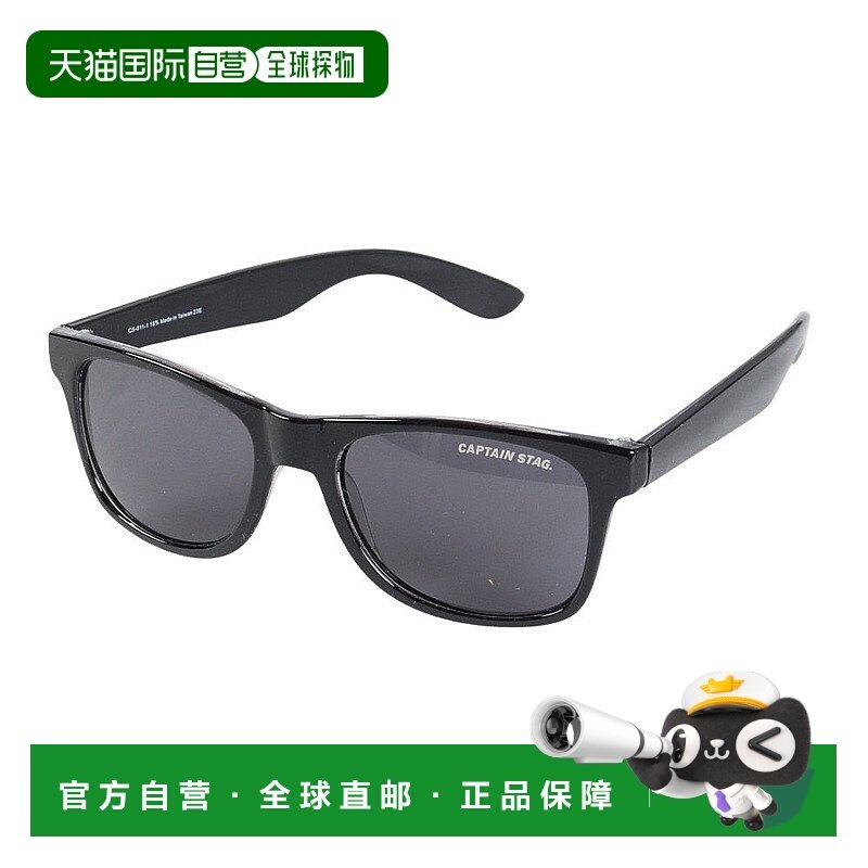 日本直邮CAPTAIN STAG-雄鹿队长（男士）太阳镜CS-011-1 太阳镜新