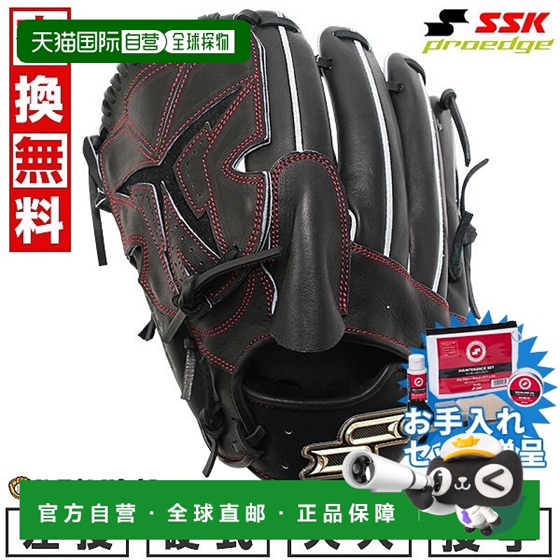 日本直邮SSK Pro Edge 系列 SBN 投手手套6L 码左手投球黑色2025