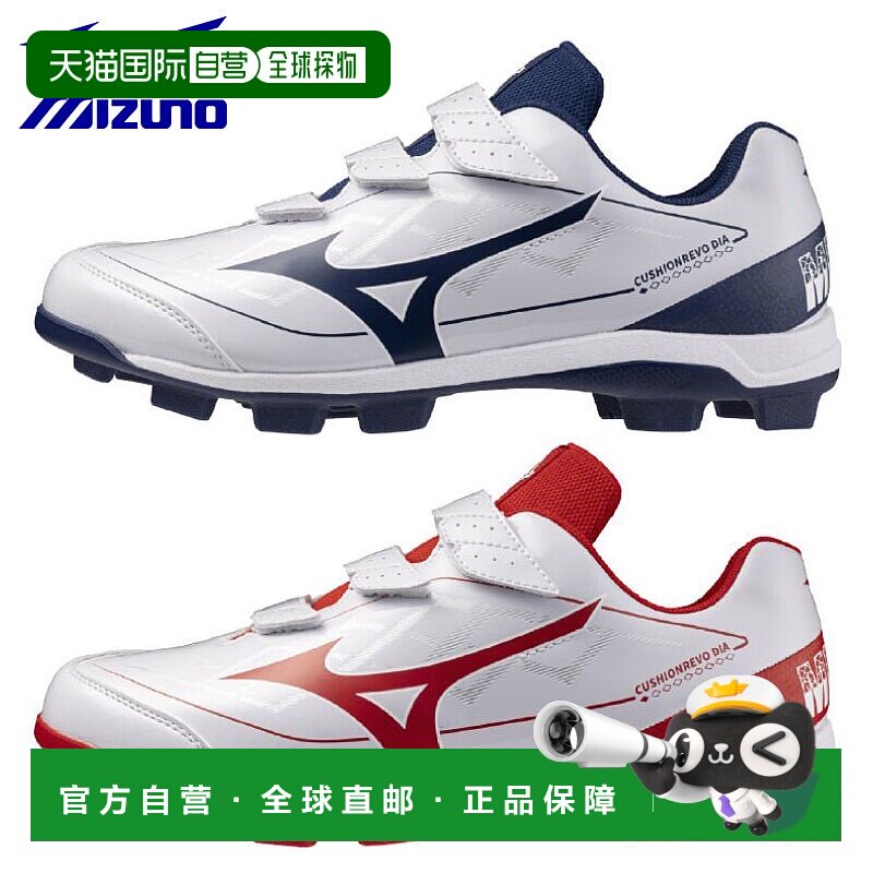 日本直邮Mizuno Cushion Revo Dia BLT 棒球和垒球钉鞋3 带类型11