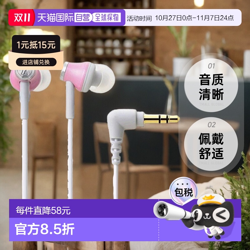 【日本直邮】Audio Technica铁三角 入耳式耳机 浅粉色ATH-CK330M