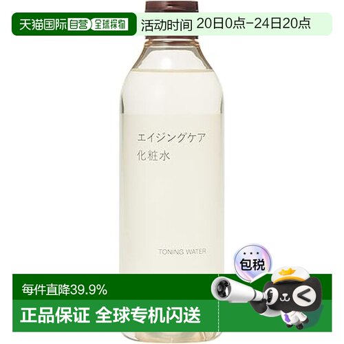 【日本直邮】无印良品（MUJI）抗老护理化妆水 紧致温和 300正品
