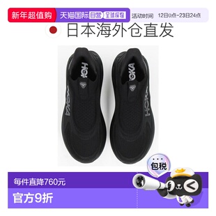 1h可退 日本直邮HOKA男鞋 SKYWARD LACELESS 无鞋带设计 缓震中底