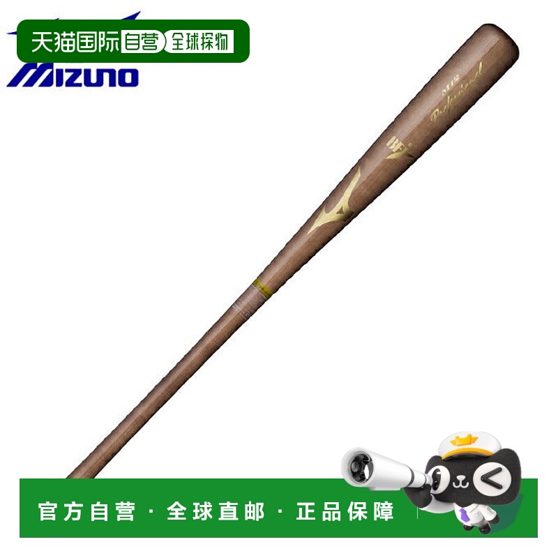 日本直邮 MIZUNO 硬式专业木制棒球棒 84cm 平均890g 1CJWH175125