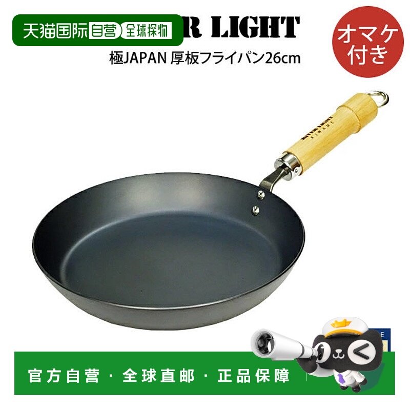 日本直邮RIVER LIGHT GOKU JAPAN 厚板煎锅煎蛋 26CM手柄电磁炉,厨房/烹饪用具,煎锅/平底锅,淘宝优惠券,粉丝福利购,淘宝优惠卷