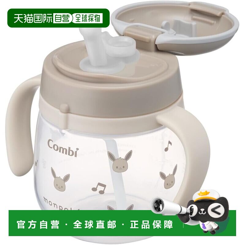 【日本直邮】Combi Rakumag 防漏吸管杯 240ml 伊布(日本制造 马