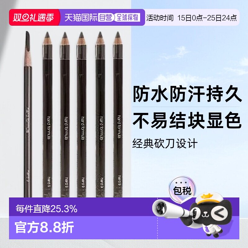 日本直邮Shuuemura植村秀砍刀眉笔防水防汗不易结块持久显色正品