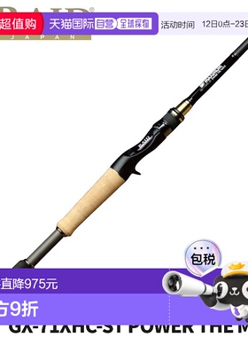 日本直邮Raid Japan Gladiator Maximum GX-71XHC-ST Power The M