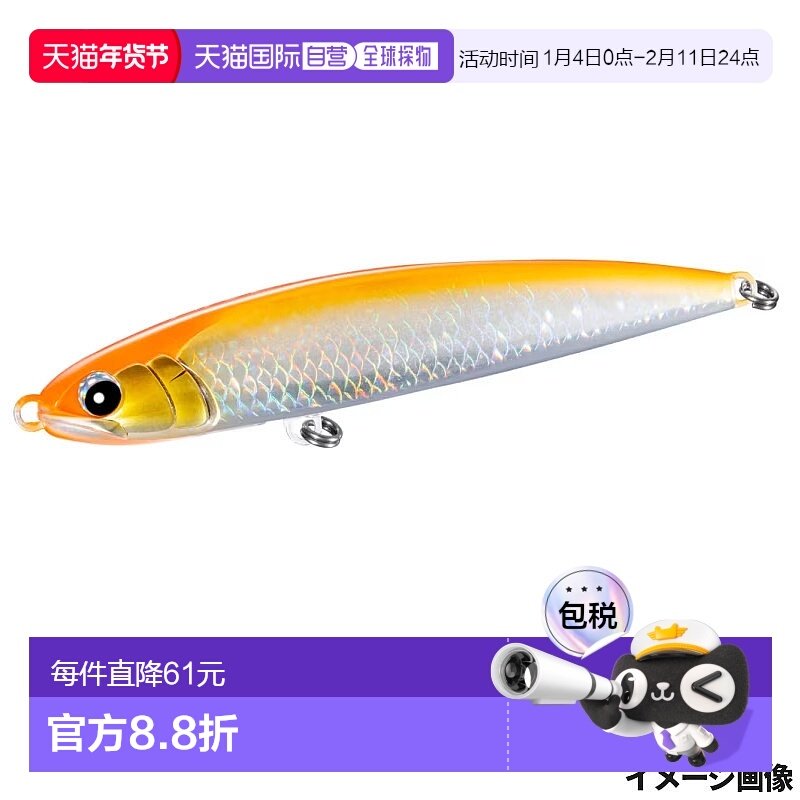 日本直邮Shimano Ocean Dive Flat 200F 004 A 橙色 OT-020Y 路亚,户外/登山/野营/旅行用品,路亚饵,淘宝优惠券,粉丝福利购,淘宝优惠卷