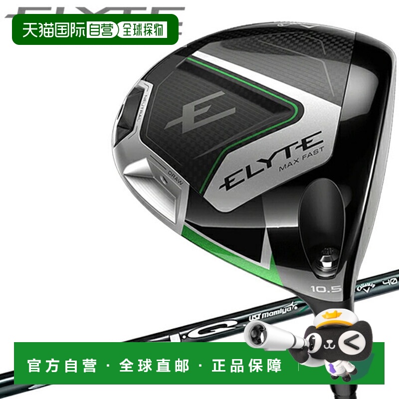日本直邮Callaway Elite Max Fast ELYTE MAX FAST 一号木 Callwa