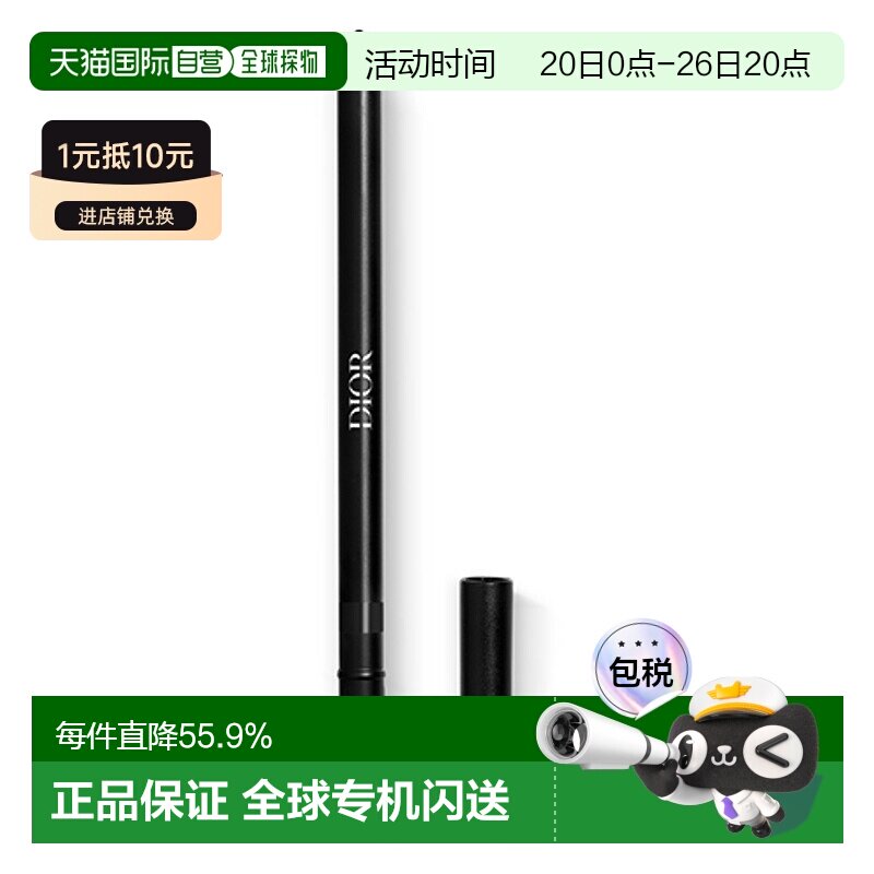 日潮跑腿Dior双头眼线笔防水深绿色彩妆秀场情人礼物正品