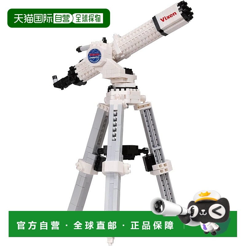 【日本直邮】Kawada Nanoblock Vixen 望远镜 Porta II A80Mf NBM