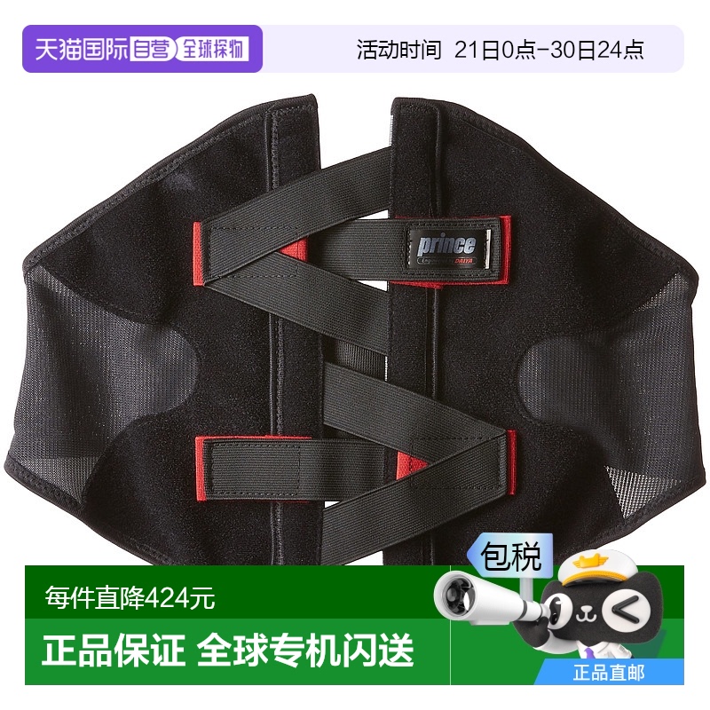 【日本直邮】王子 护腰用具 医用护腰带 网球背部抗冲击L SU708