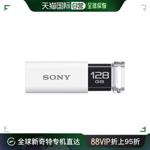 Sony索尼USB记忆体USB3.0128GB白色无盖USM128GU 日本直邮