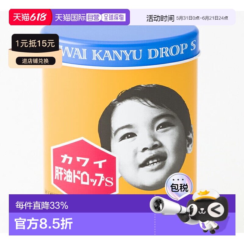 日本直邮KAWAI河合制药儿童钙片 300粒维生素新款