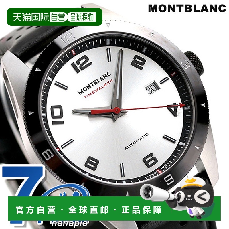 日本直邮montblanc 男士 休闲手表