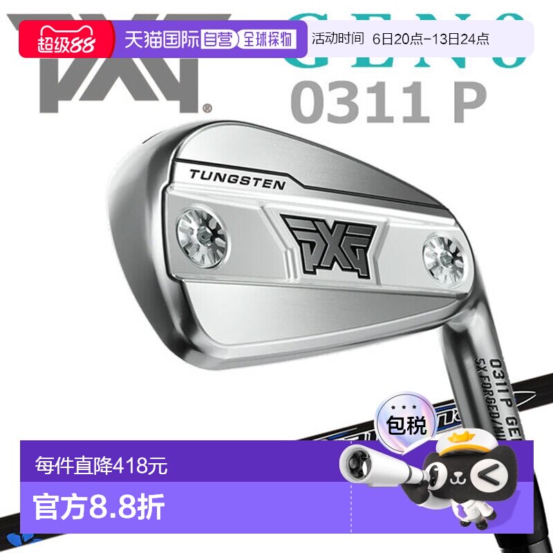 日本直邮PXG 0311 GEN8 P 铁杆（单支铁杆）配三菱 Diamana V3 PX图片