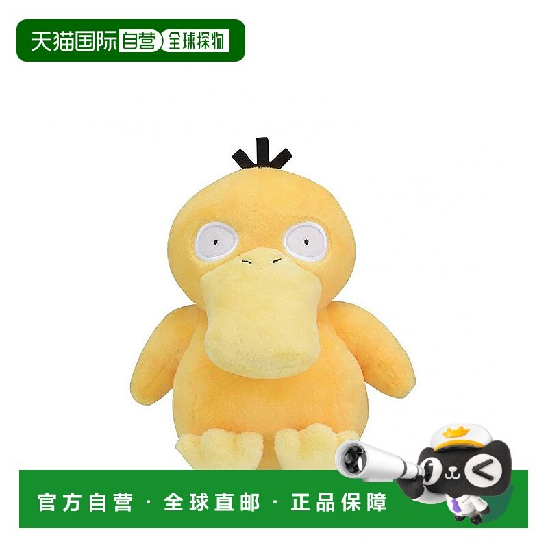 【日本直邮】Pokemon毛绒玩具宝可梦中心透气独家Pokemonfit可达