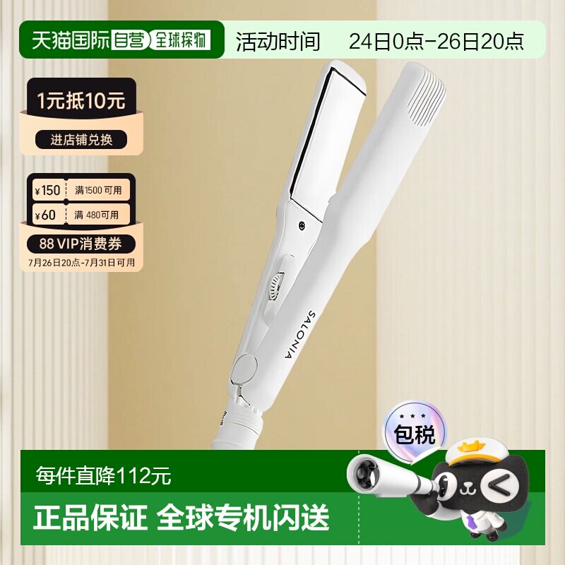 SALONIA 35mm负离子直发夹拉直器自动断电恒温护发直板夹
