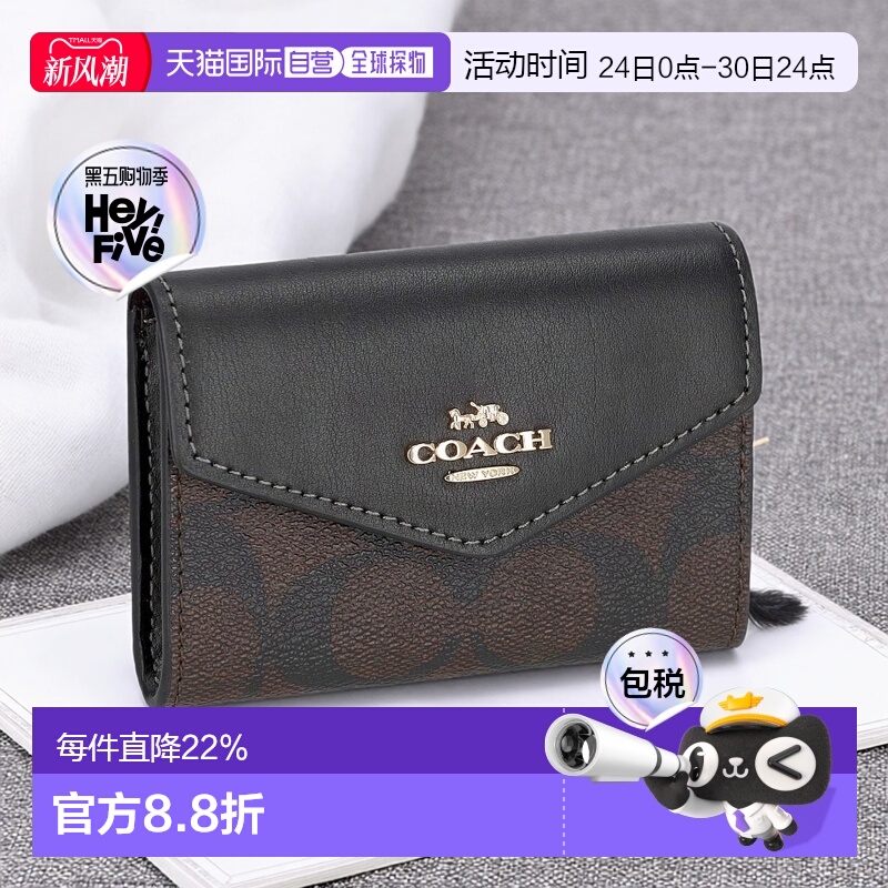 日本直邮 COACH蔻驰经典女士皮革黑棕老花名片卡片包礼物CH202