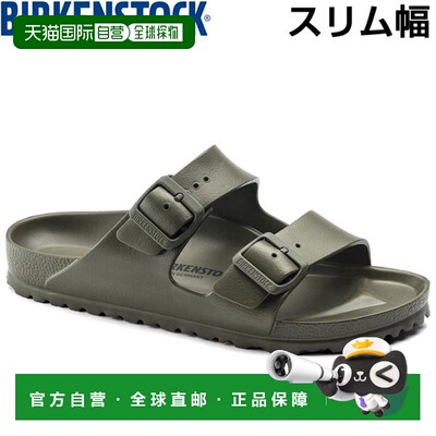 日本直邮勃肯BIRKENSTOCK鞋凉鞋GE1019152 ARIZONA EVA亚利桑那窄