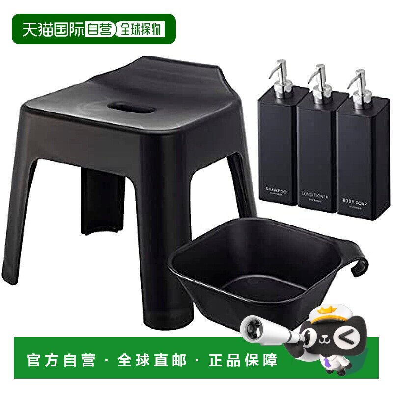 【日本直邮】山崎浴室椅&浴盆&分装瓶5件黑 5527 5379 4259 4261
