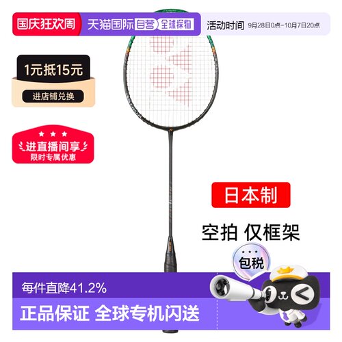 yonex尤尼克斯新款天斧99pro三代羽毛球拍进攻3ax99p空拍
