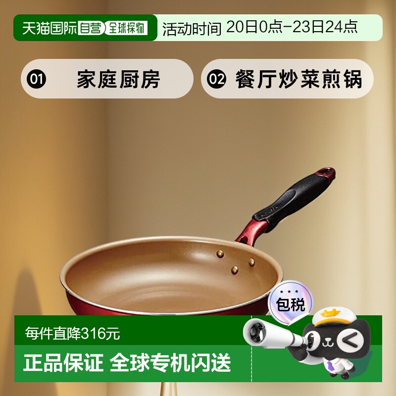 【日本直邮】Doshisha平底锅家庭厨房餐厅炒菜煎锅便于清洁26cm