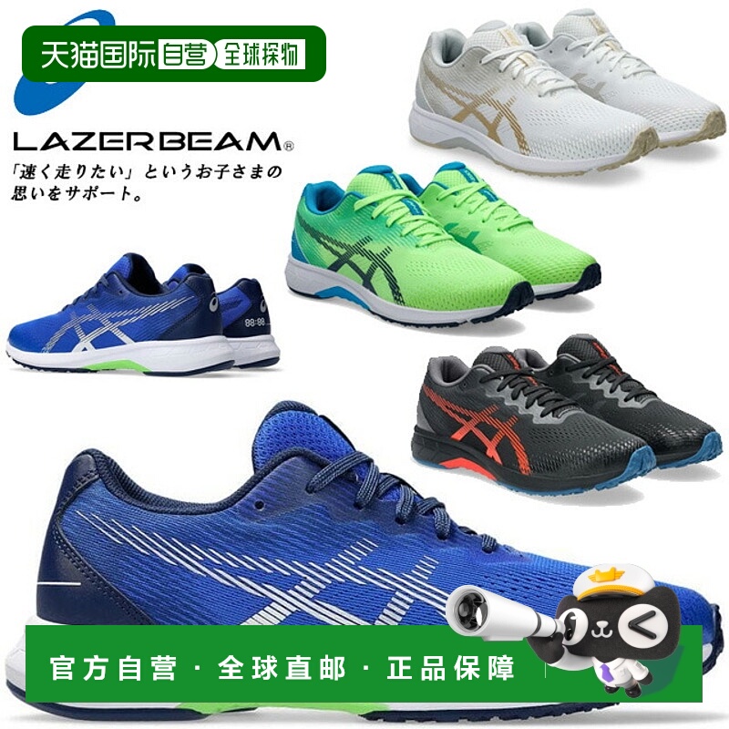 日本直邮ASICS Laser Beam 儿童系带运动鞋男童款轻便除臭适合运1