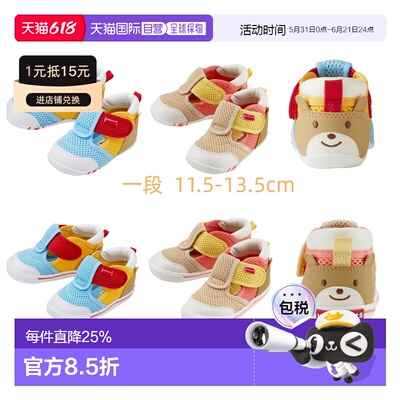 日本直邮MIKIHOUSE 中国制小熊冰激凌网面凉鞋 鞋盒随机发