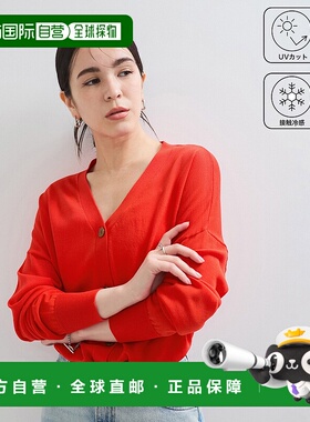 1h可退 日本直邮LE CERCLE  女士防晒V领针织开衫 2025AGUK15030